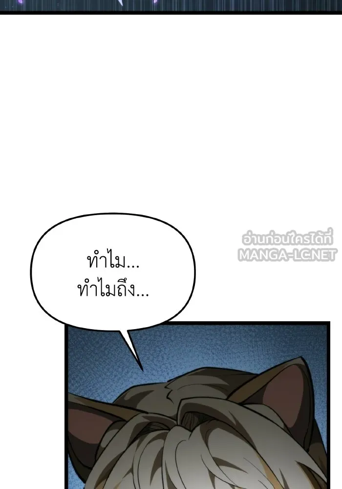 การแข่งขันของผู้เกิดใหม่ ตอนที่ 105 รูปที่ 117