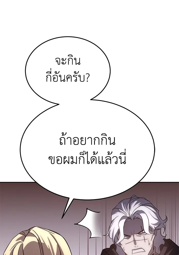 ยอดนักดาบผู้โอบอุ้มดารา ตอนที่ 3 รูปที่ 68