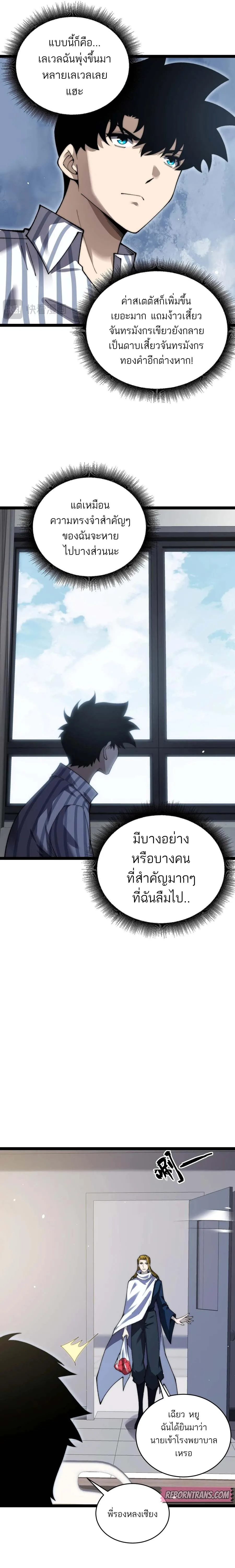 Maxed Strength Necromancer เนโครแมนเซอร_ ผ_ไร_เท_ยมทาน ตอนที่ ตอนที่ 55 รูปที่ 3