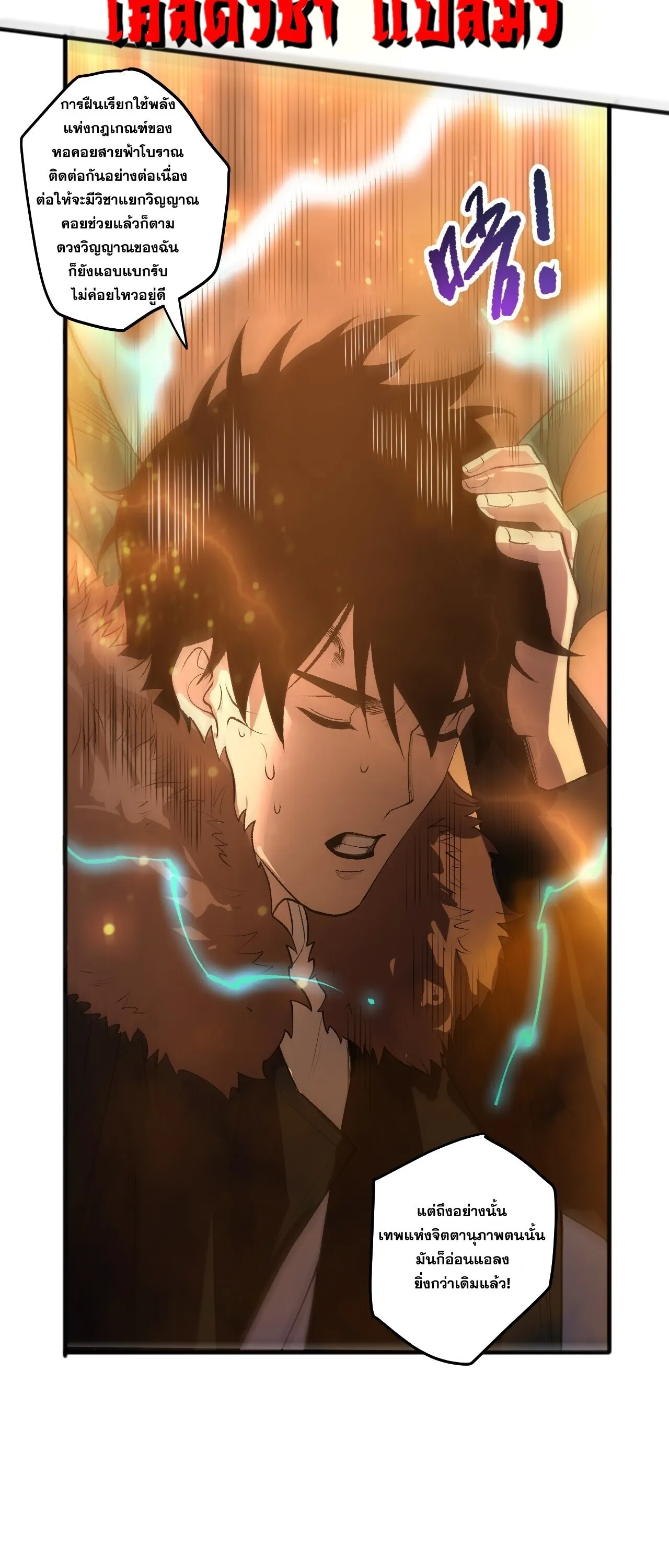 Disastrous Necromancer ราช_นน_กอ_ญเช_ญว_ญญาณ ตอนที่ ตอนที่ 283 รูปที่ 47