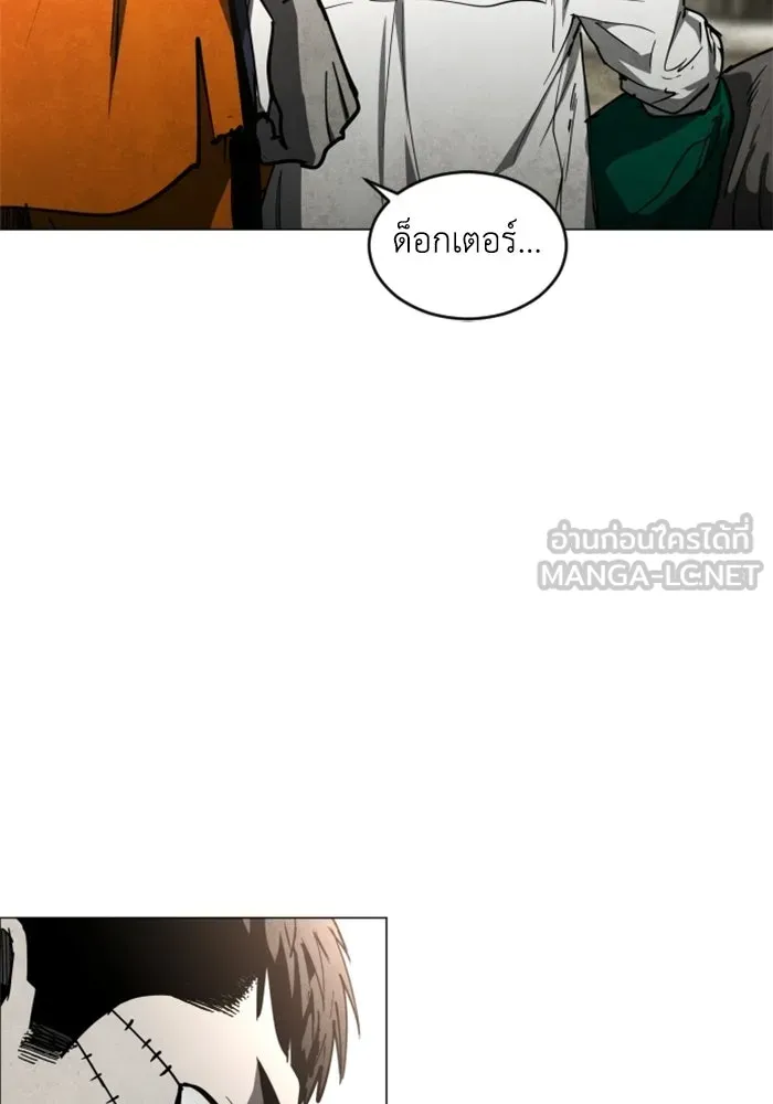 FOG LAND ตอนที่ 28 รูปที่ 99