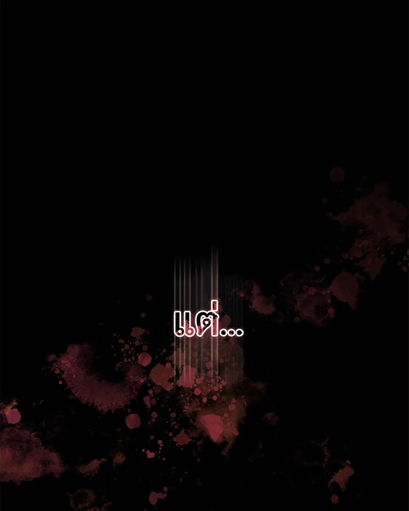 อนาคตพบรัก ตอนที่ 23 รูปที่ 104