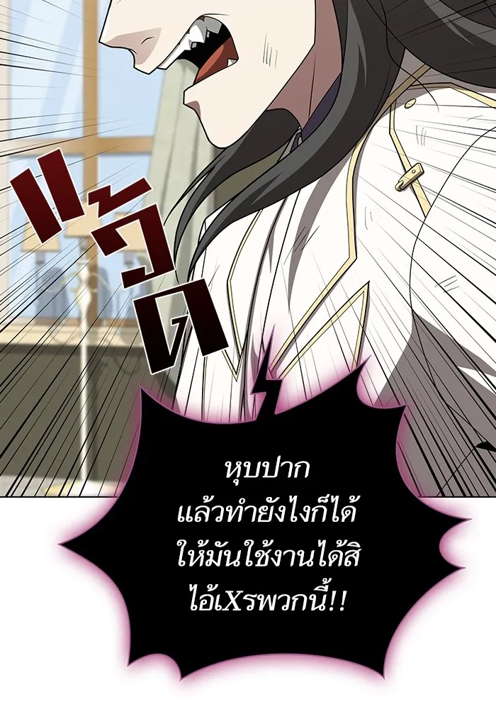 ผู้เล่นขั้นเทพแห่งหอคอยฝึกสอน ตอนที่ 196 รูปที่ 44