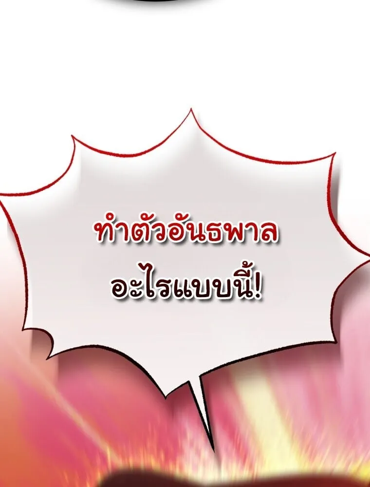 I Will Raise This Family to Greatness ซ_อ_โอกต_ญญ_จะกอบก_ครอบคร_วน_เอง_ ตอนที่ ตอนที่ 65 รูปที่ 85