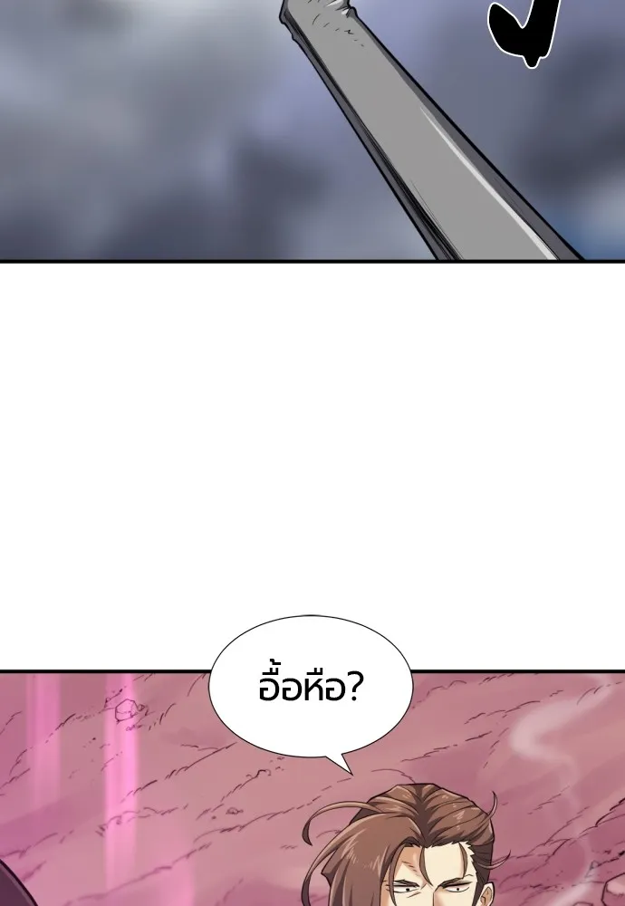 ยอดสถาปนิกผู้พิทักษ์อาณาจักร ตอนที่ 86 รูปที่ 11