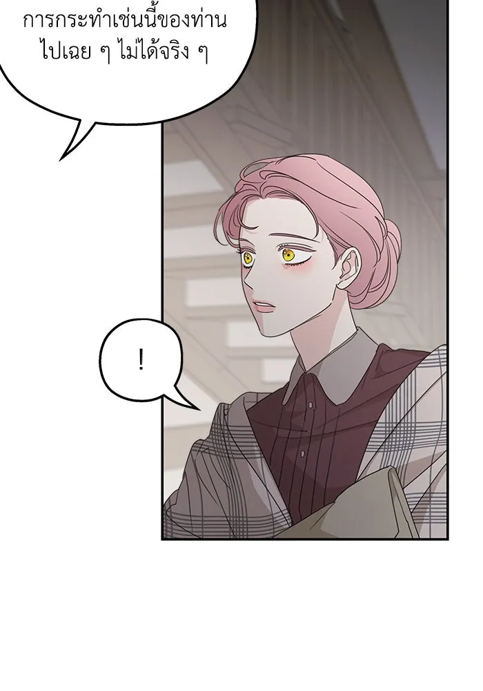 ครอบครัวสามีเห็นทีจะคลั่งรัก ตอนที่ 108 รูปที่ 58