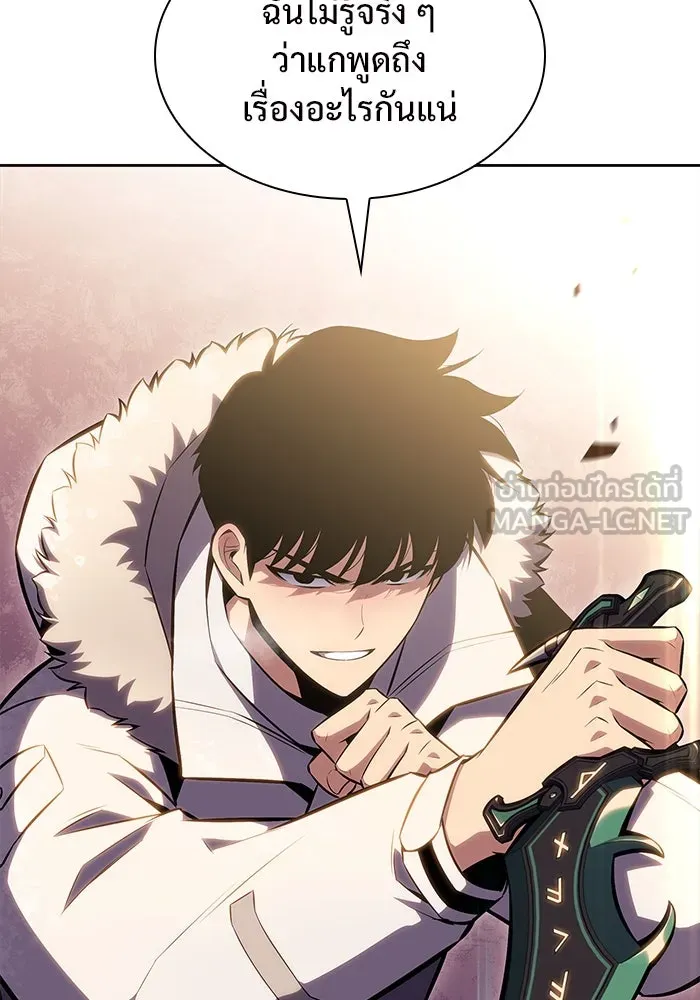 ผู้เล่นหน้าใหม่เลเวลแมกซ์ ตอนที่ 85 หมาล่าเนื้อจากตระกูลเดคาซัส (1 รูปที่ 54