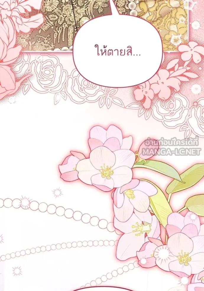 แด่ตัวละครโปรด ตอนที่ 122 รูปที่ 44