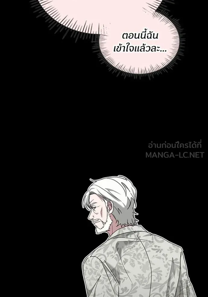 ฉันเนี่ยนะ ตอนที่ 61 รูปที่ 91