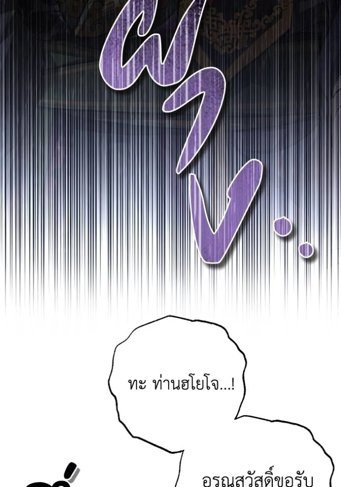 ยามหมาป่าทมิฬเพรียกห ตอนที่ 22 รูปที่ 50