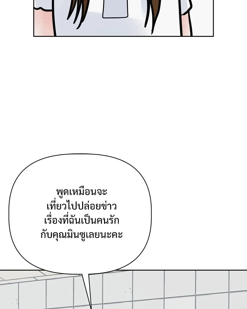 รักนี้ไม่ต้องมีเซนส์ ตอนที่ 24 รูปที่ 20