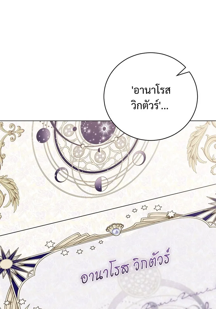 แด่ชู้รักของสามี ตอนที่ 24 รูปที่ 88