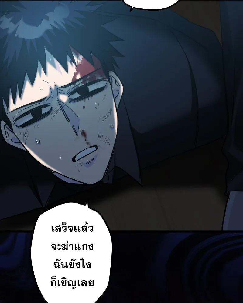 Promise of Death ตอนที่ ep3  สัญญาระหว่างเรา (cw  เลือด,ค รูปที่ 95