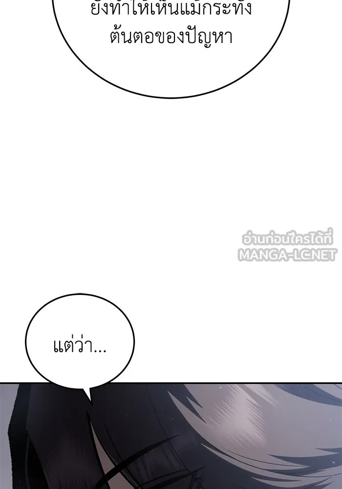 ยอดนักดาบผู้โอบอุ้มดารา ตอนที่ 55 รูปที่ 117