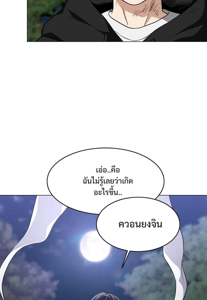 JAKDU ตอนที่ 44 รูปที่ 101