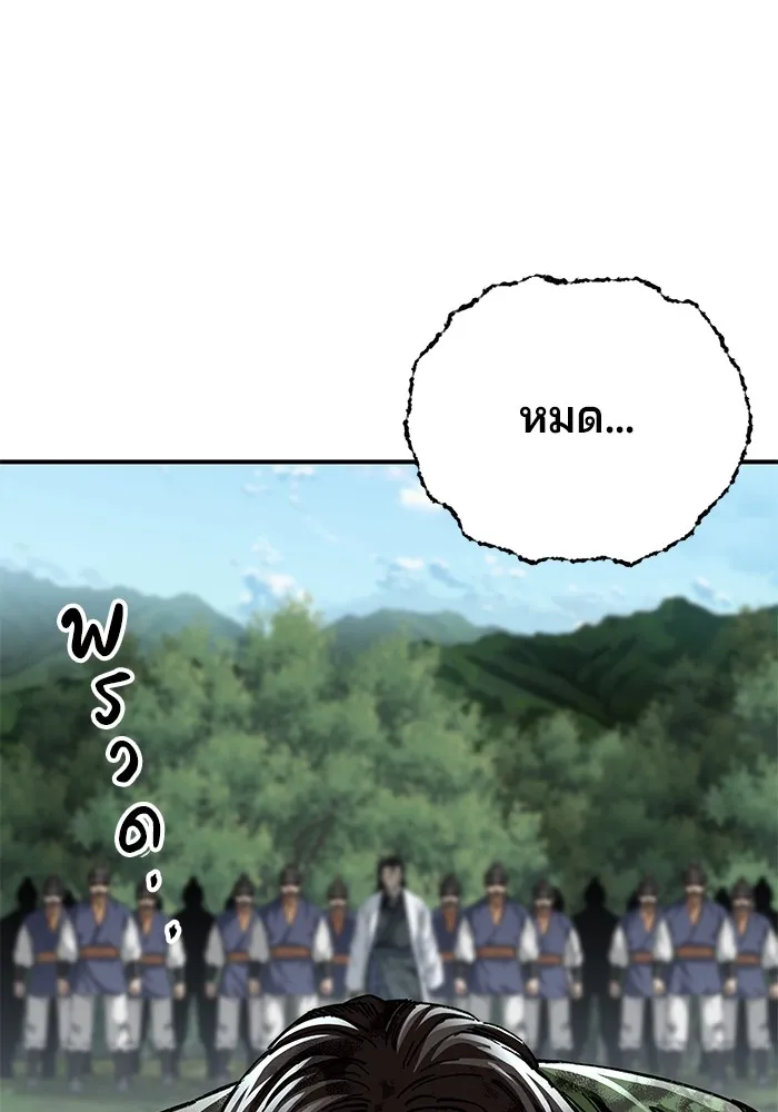 คุณปู่จอมยุทธกับหลานสาวสุดแกร่ง ตอนที่ 46 รูปที่ 68