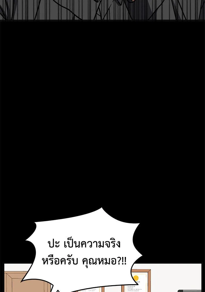 ช่วยเปลี่ยนฉันที ตอนที่ 284. ซีซัน 2 (จบซีซัน) รูปที่ 169