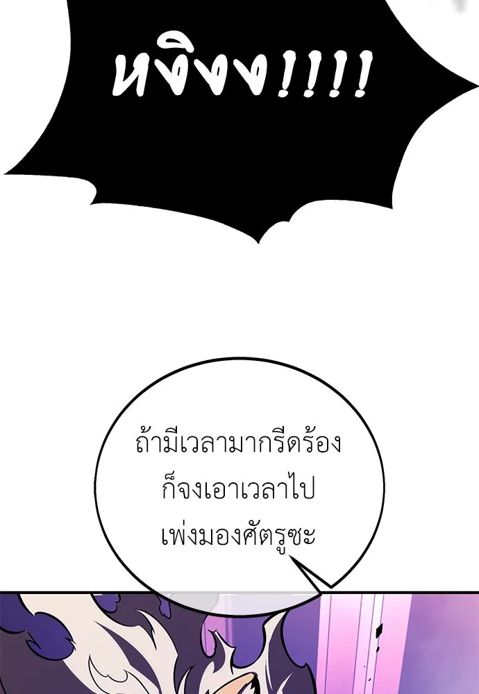 ไอ้เพลเยอร์นั่น ฉันฆ่ามันเอง ตอนที่ 75 รูปที่ 43
