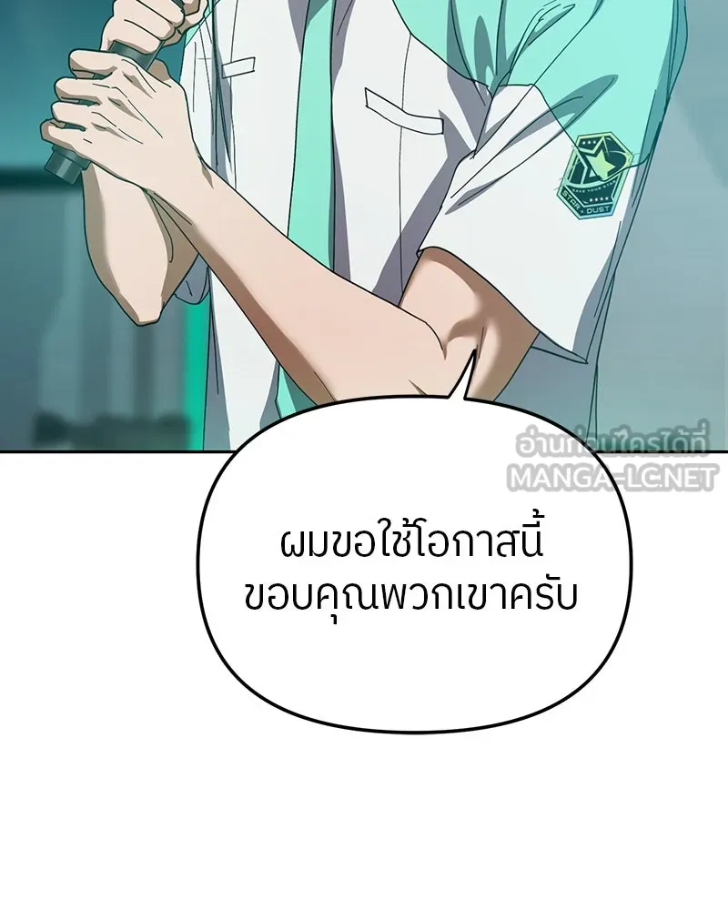 ย้อนเวลามาเป็นมักเน่ ตอนที่ 19 รูปที่ 78