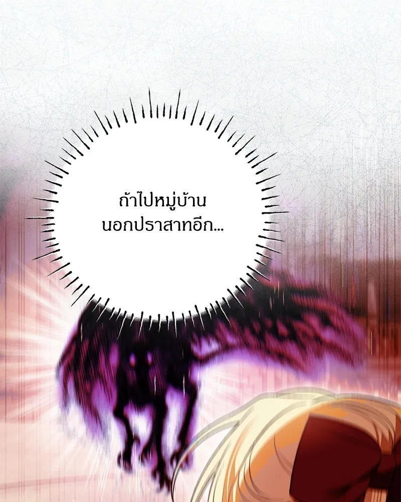 จุ๊บรัก คุณหมาป่า ตอนที่ 18 รูปที่ 106