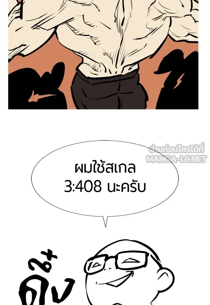 ยอดสถาปนิกผู้พิทักษ์อาณาจักร ตอนที่ ตอนพิเศษ 2 (นักเขียน kim hyunsoo) รูปที่ 48