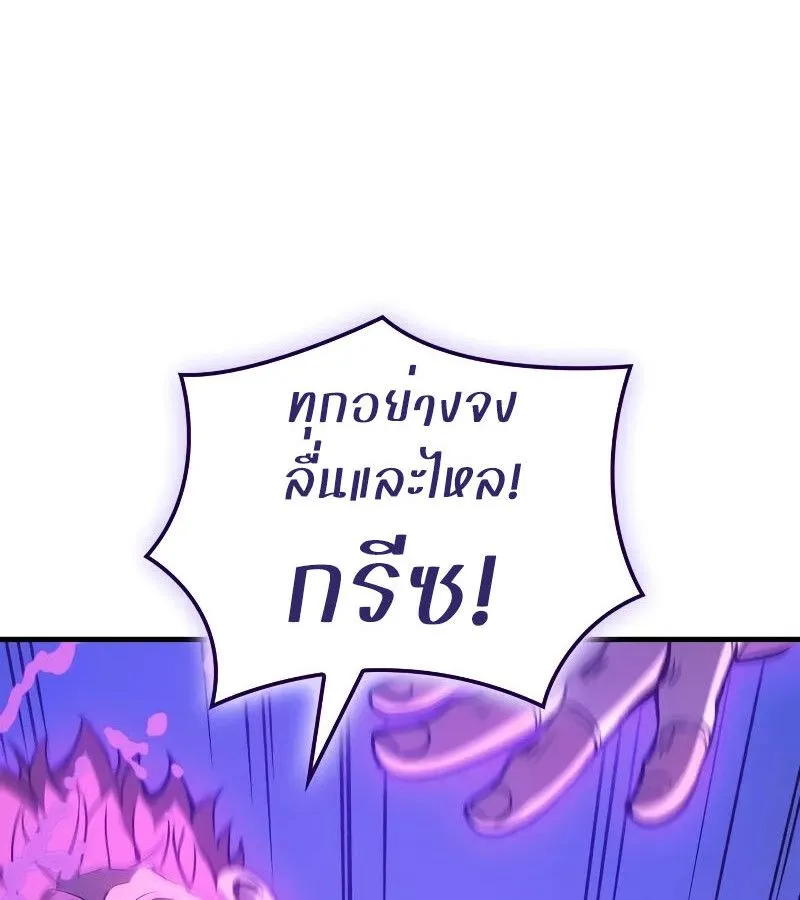 The Indomitable Martial King ตอนที่ ตอนที่ 63 รูปที่ 133