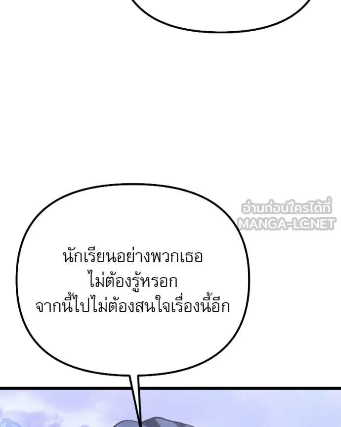 อัศวินดำล่าท้าเวลา ตอนที่ 125 รูปที่ 119