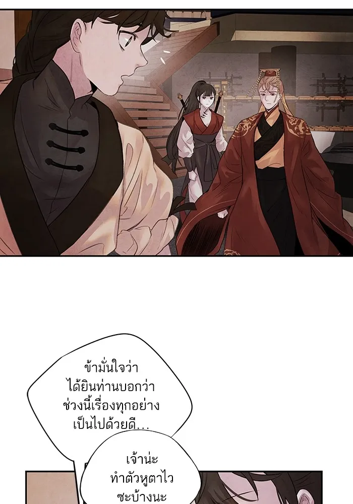 อาซา ตอนที่ 12 จุดกำเนิด รูปที่ 55