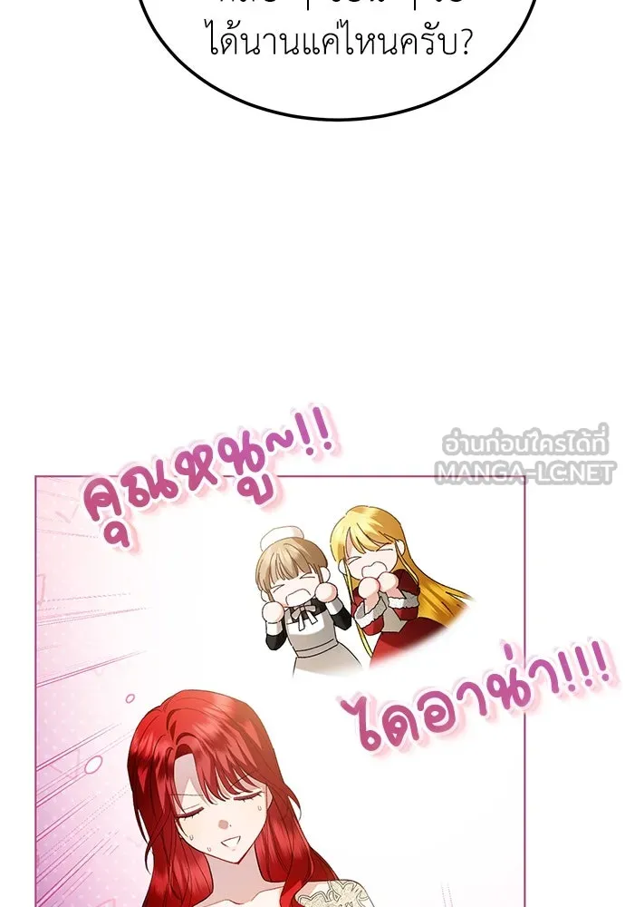 บุปผาลบคมดาบ ตอนที่ 33 รูปที่ 27