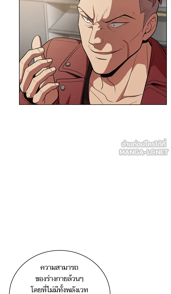 ผู้เล่นขั้นเทพแห่งหอคอยฝึกสอน ตอนที่ 14 รูปที่ 81