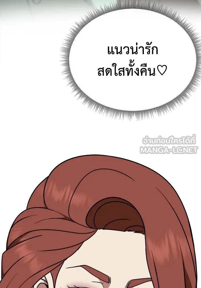 ช่วยเปลี่ยนฉันที ตอนที่ 185. คโยแทฮี 25 รูปที่ 99