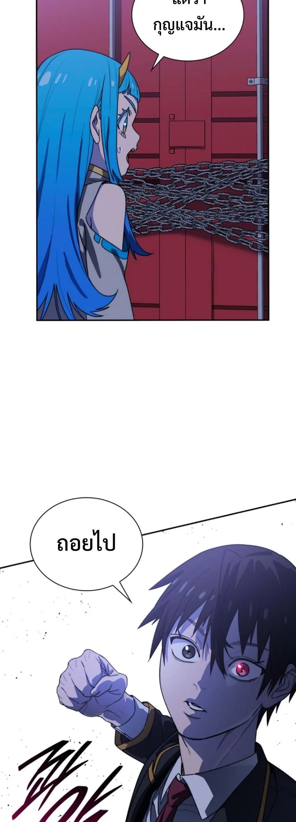 The 18-Year Old Demon King ตอนที่ ตอนที่ 6 รูปที่ 53