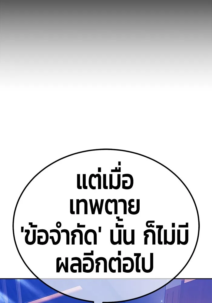 +99 ท่อนไม้พร้อมบวก ตอนที่ 8 ปนเปื้อน (3) รูปที่ 403