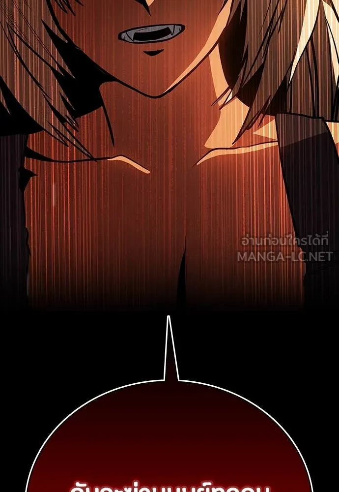 มือสังหารพันธุ์อมตะ ตอนที่ 33 รูปที่ 151