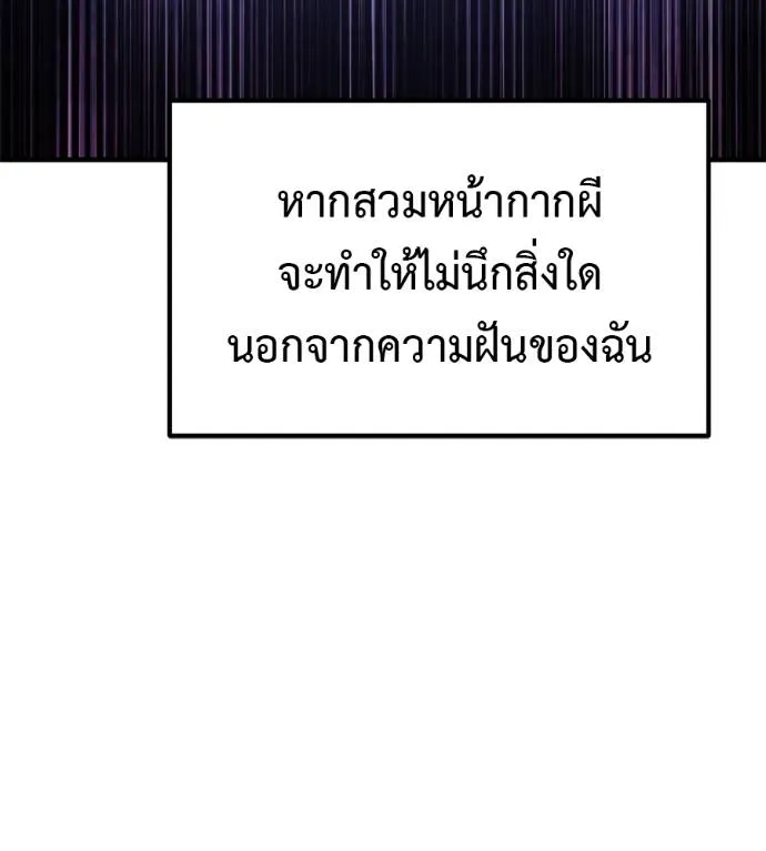 เรียกฉันว่าพระเจ้า ตอนที่ 20 รูปที่ 161