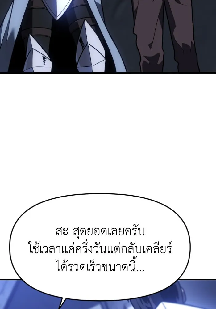 อดีตบอสหอคอย ตอนที่ 1 รูปที่ 278