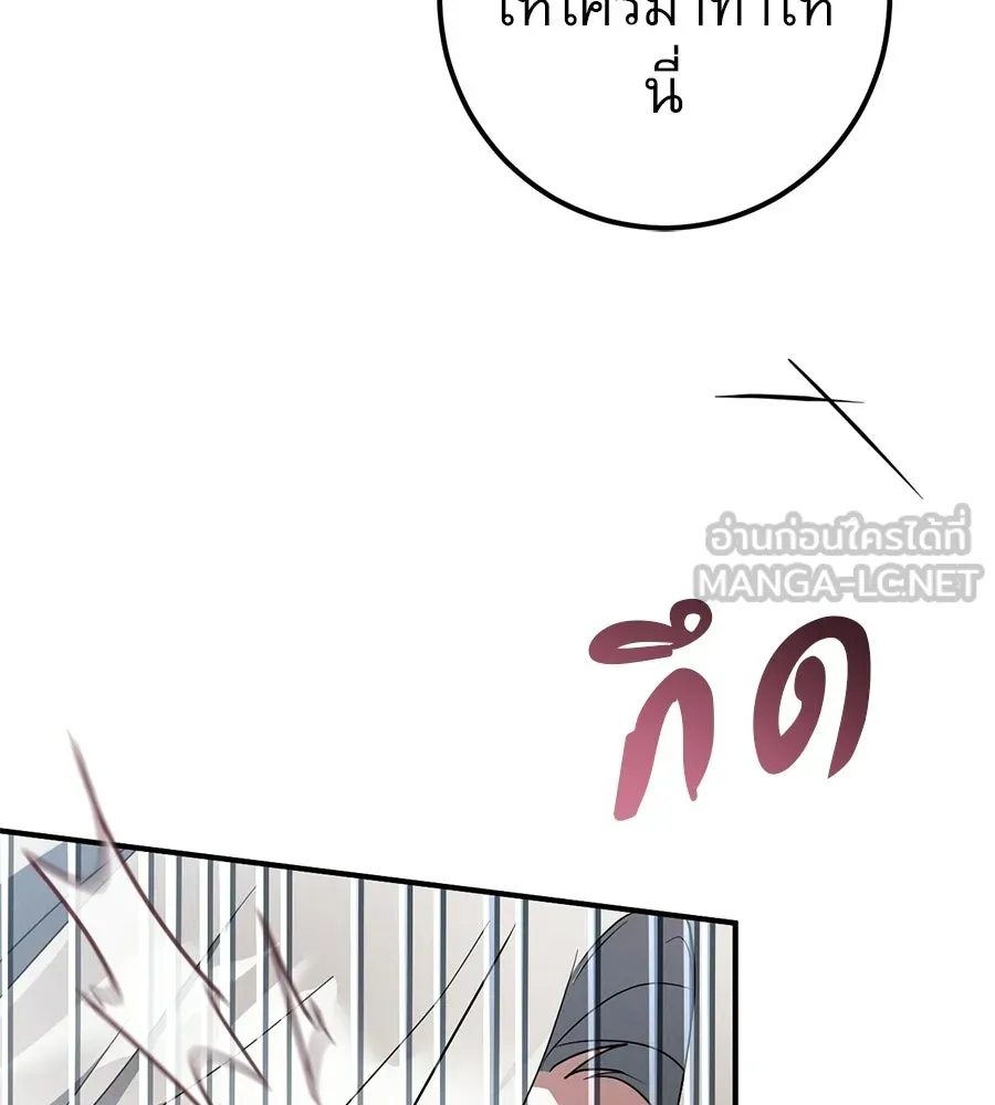 เรือนจำรัก ตอนที่ 82 รูปที่ 78