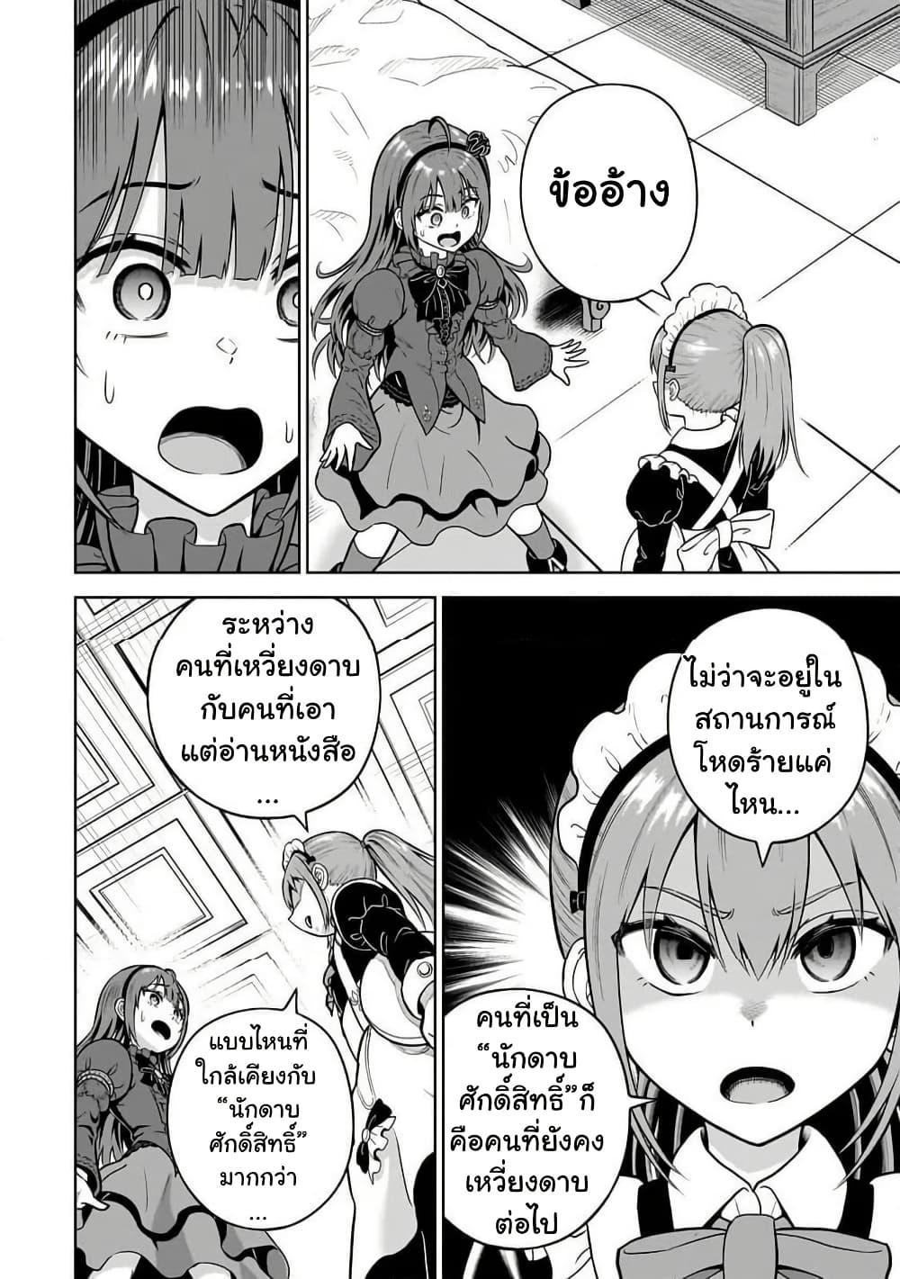 Manga-lc-com อ่านมังงะ อ่านการ์ตูน ออนไลน์ ฟรี Saikyou no Kensei, Bishoujo Maid ni Tensei Shi Houki de Musou Suru ตอนที่ 1 2 3 4 5 6 7 8 9 10 11 12 13 14 ฟรี ไม่มีโฆษณา Manga-lc - อ่าน มังงะ อ่าน การ์ตูน ออนไลน์ อ่านมังงะ ฟรี