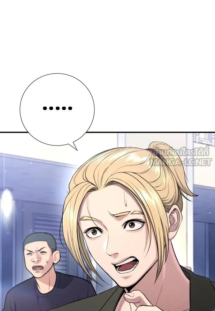 คูเซรา ตอนที่ 22 รูปที่ 193