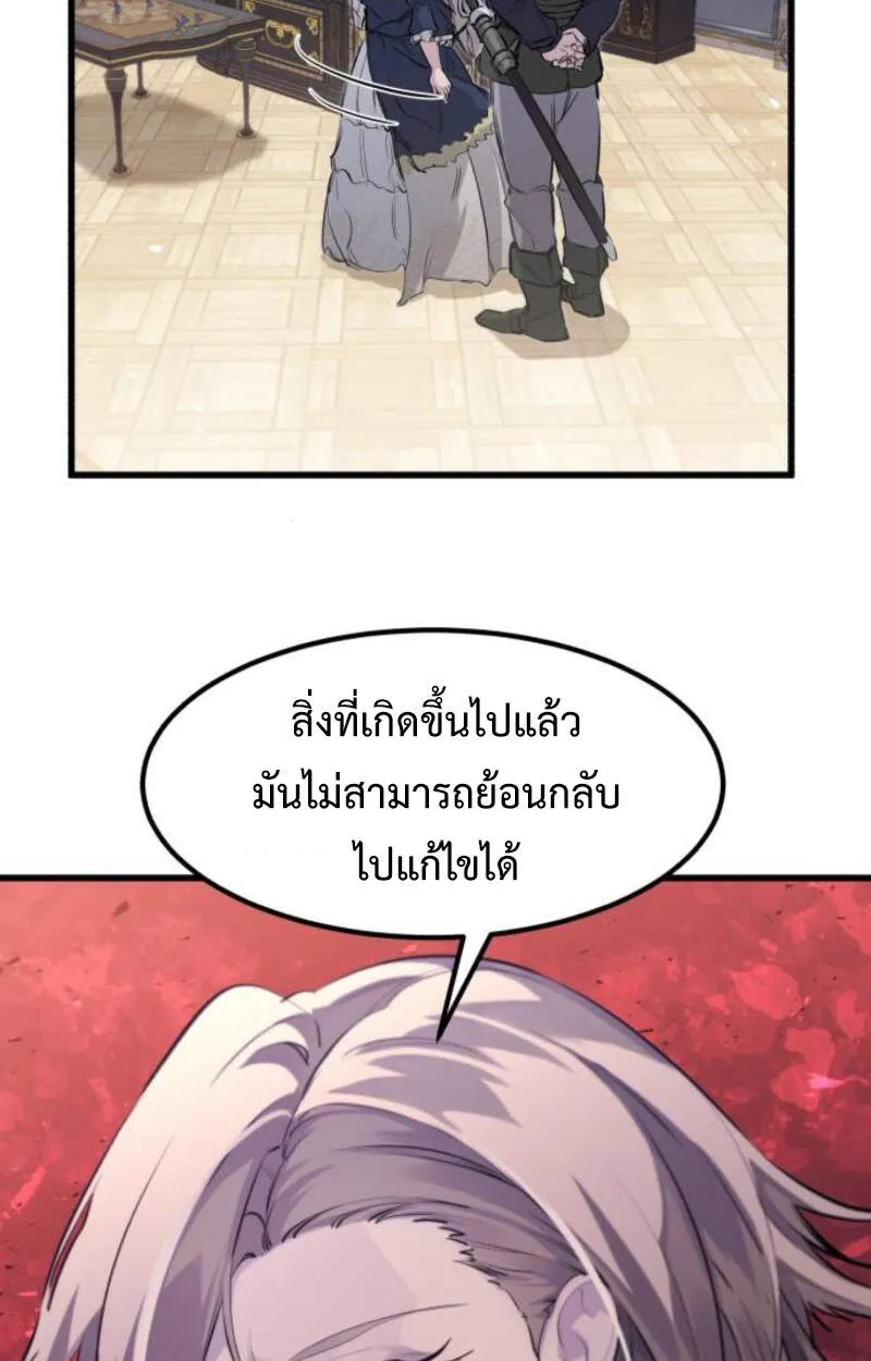 The Regressed Mercenary_s Machinations ตำนานราชาแห_งทหารร_บจ_าง ตอนที่ ตอนที่ 29 รูปที่ 35