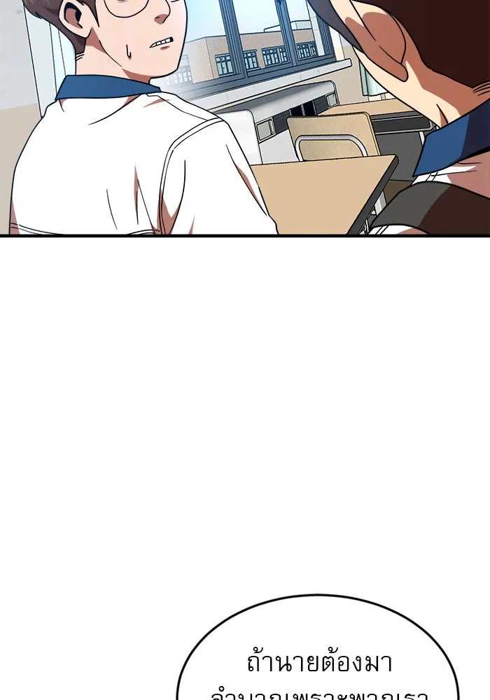 Double Click ตอนที่ 57 รูปที่ 61