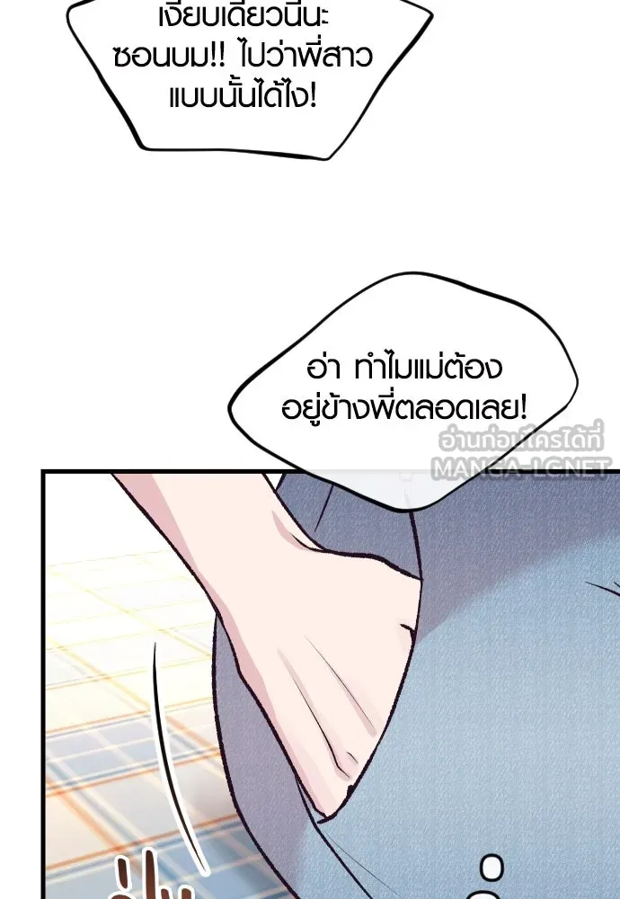 รักกันคนละครึ่งทาง ตอนที่ 15 รูปที่ 114