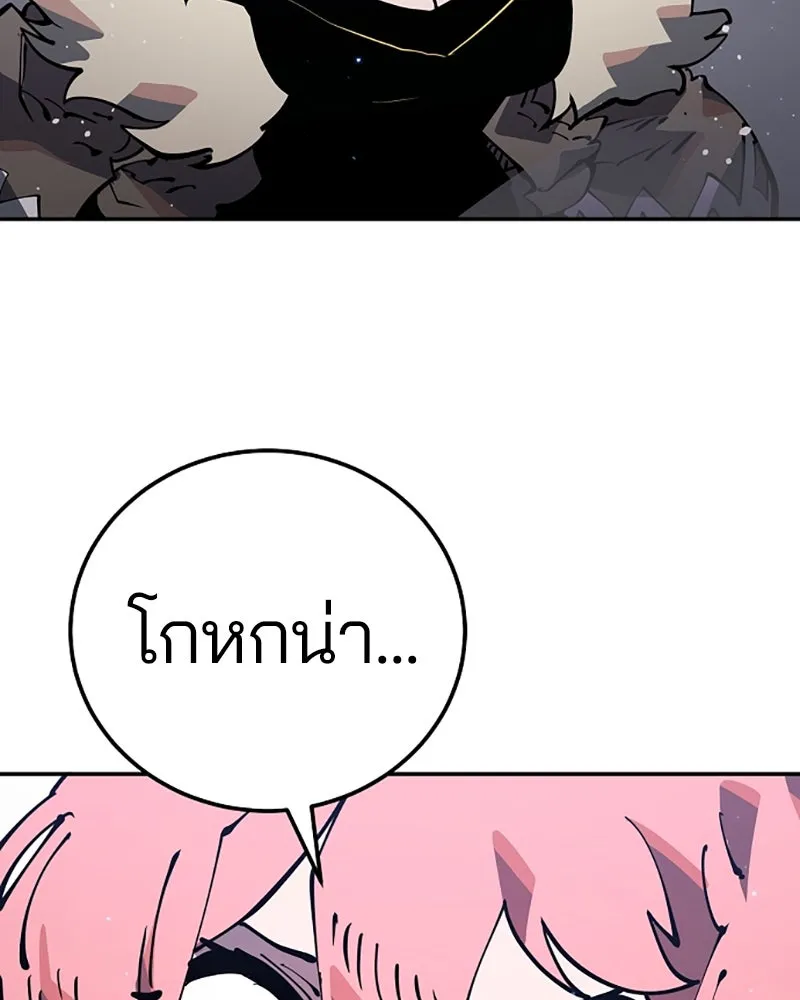 Player ตอนที่ 29 รูปที่ 104