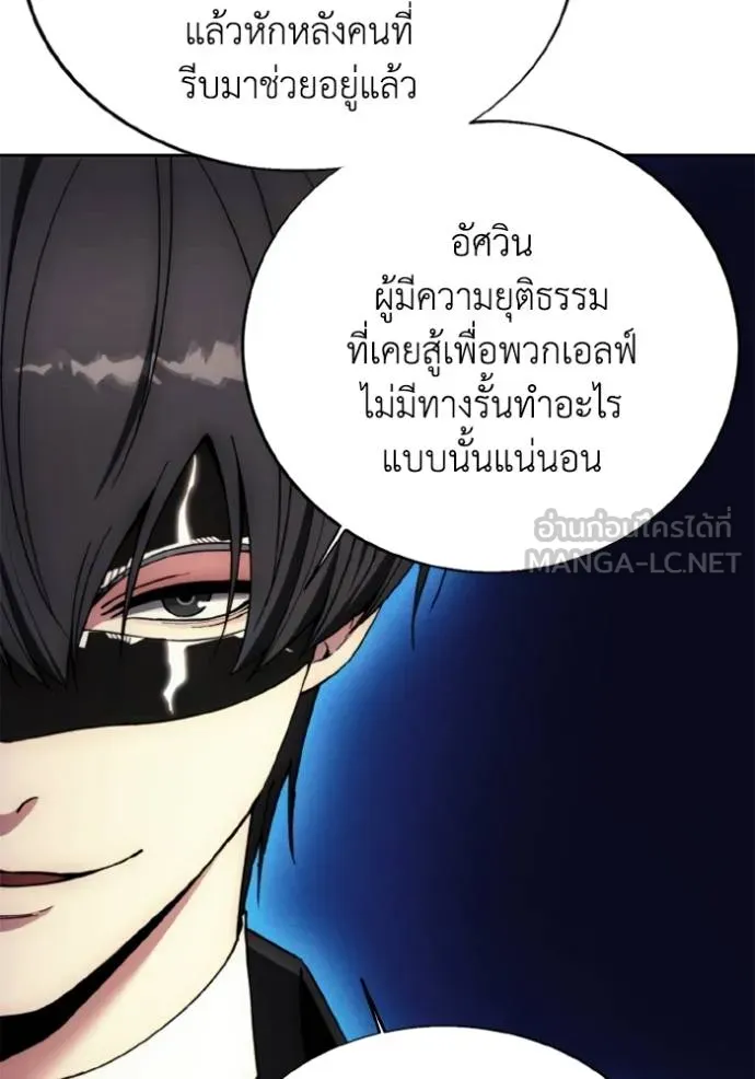 ศึกชิงบัลลังก์เทพเจ้ ตอนที่ 177 รูปที่ 57