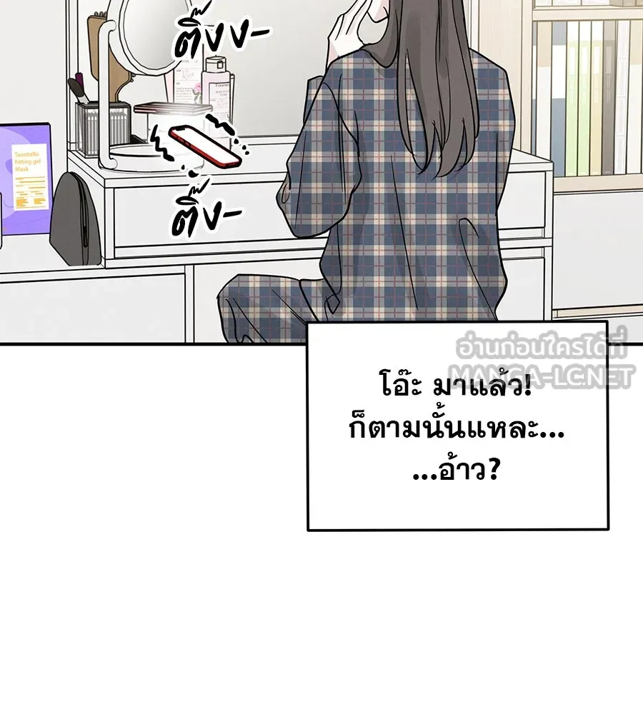 รักหลอกหยอกแฟนเก่า ตอนที่ 42 รูปที่ 48
