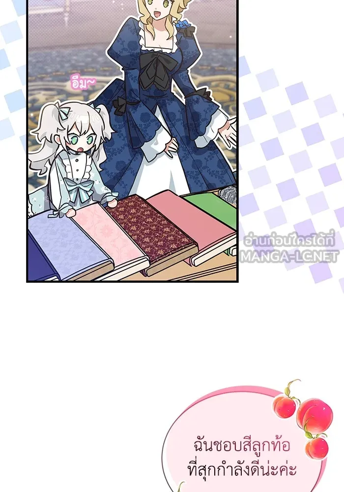 แมวน้อยในรังหมาป่า ตอนที่ 12 รูปที่ 48