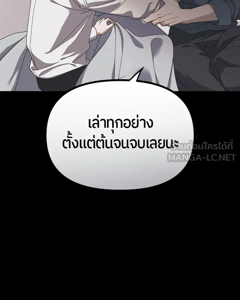 ย้อนเวลามาเป็นมักเน่ ตอนที่ 14 รูปที่ 69