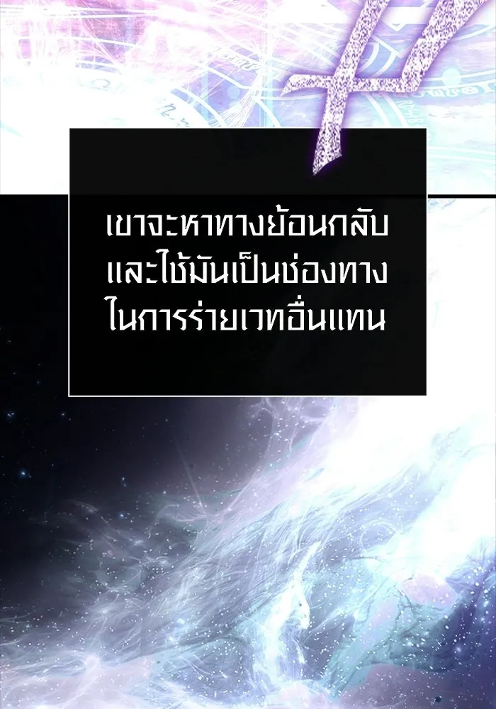 เอาชีวิตรอดในเกมฉบับคนเถื่อน ตอนที่ 149 กระโดด รูปที่ 116
