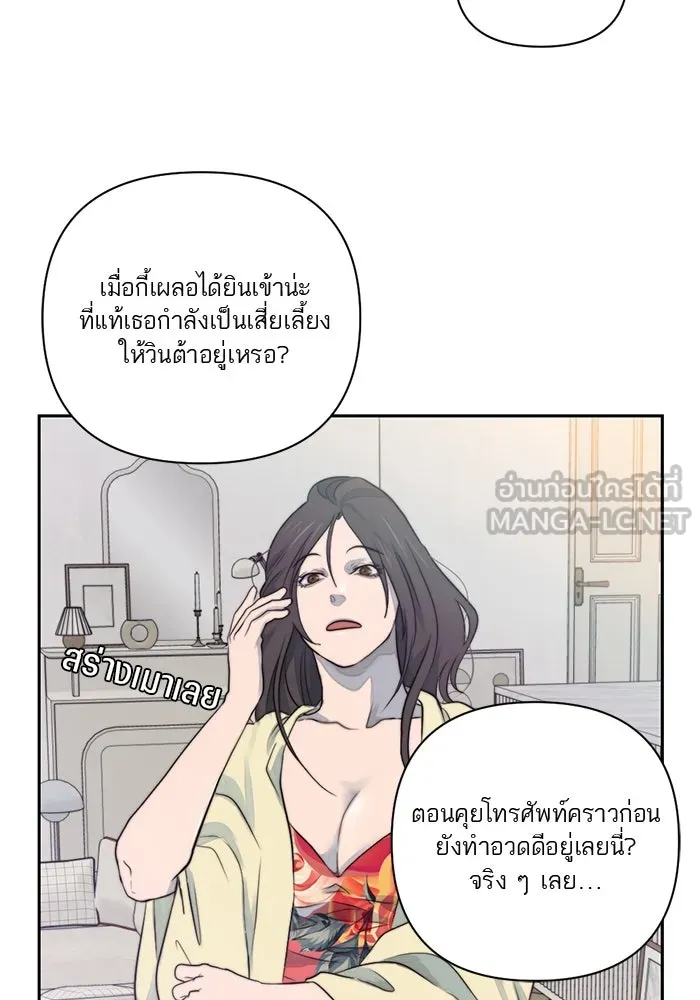 เปย์นี้เพื่อนาย My Sugar Baby ตอนที่ 26 สัญญาการเลี้ยงดูสิ้นสุด รูปที่ 60