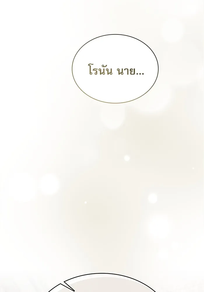 นักดาบอัจฉริยะจากอะคาเดมี ตอนที่ 12 รูปที่ 46